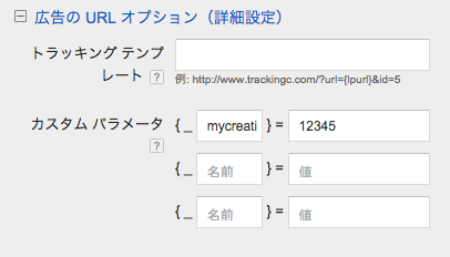 trackingtemplate.png